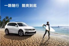 撫順汽車經銷商 商家活動 太平洋汽車網撫順車市