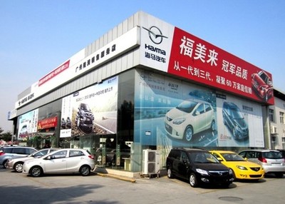 賀廣州隆潤為廣州唯一海馬品牌代理商