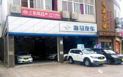 一汽海馬廠家直銷會(huì)盛大開啟 零首付、零利息、十重豪禮等您來