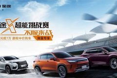 成都汽車(chē)經(jīng)銷(xiāo)商與太平洋汽車(chē)網(wǎng)攜手，共促車(chē)市繁榮